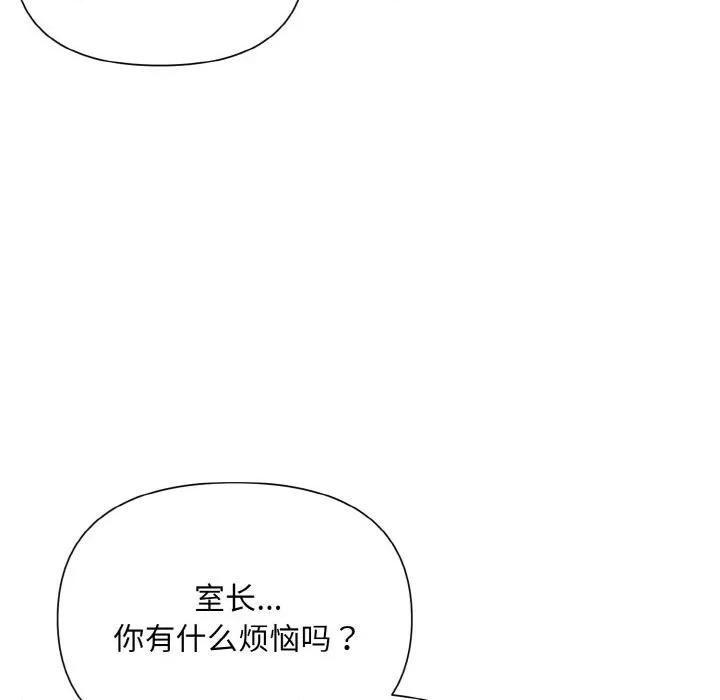 被吞噬的夜 被吞噬的夜-被吞噬的夜 第6话 第157页