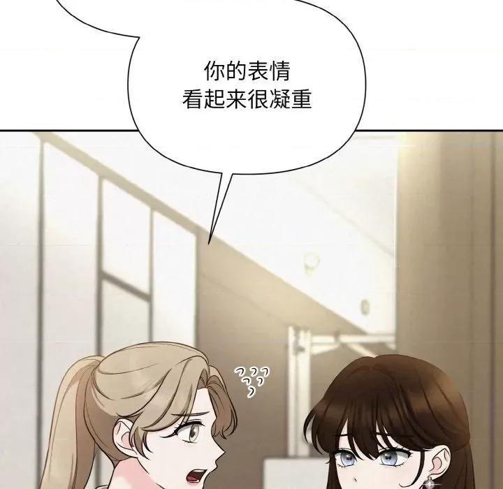 被吞噬的夜 被吞噬的夜-被吞噬的夜 第6话 第158页