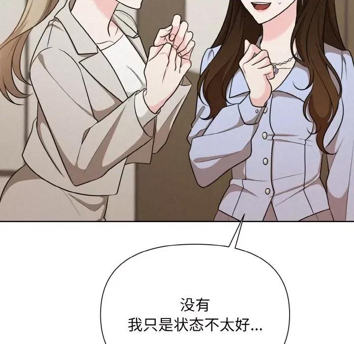 被吞噬的夜 被吞噬的夜-被吞噬的夜 第6话 第159页