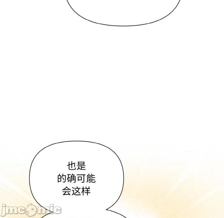 被吞噬的夜 被吞噬的夜-被吞噬的夜 第6话 第160页