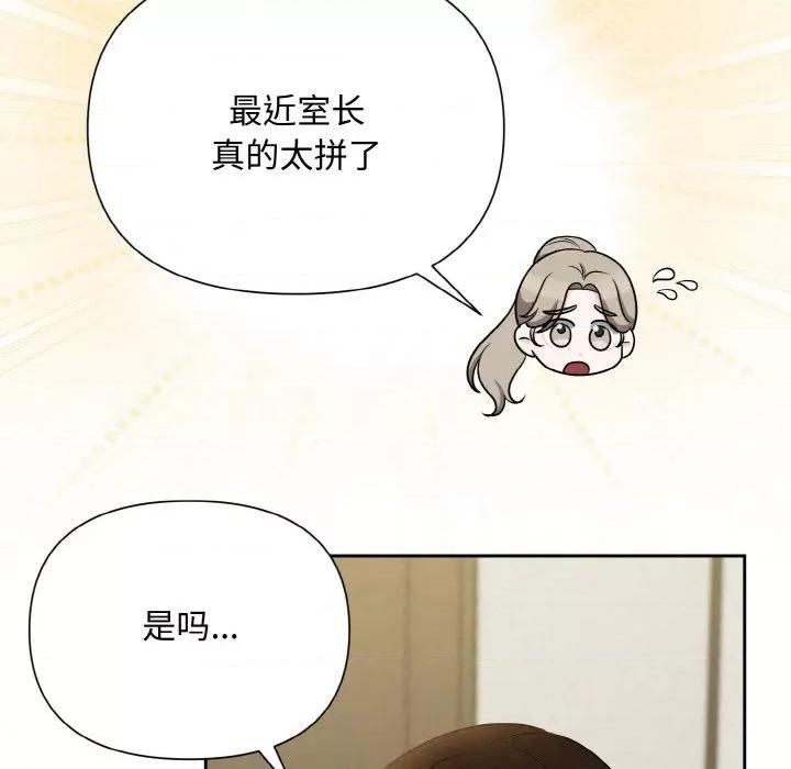 被吞噬的夜 被吞噬的夜-被吞噬的夜 第6话 第161页