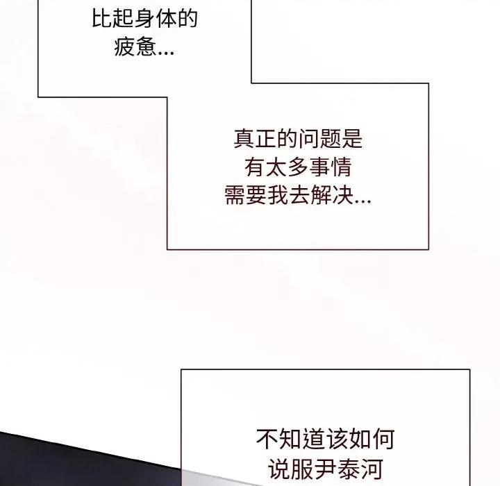 被吞噬的夜 被吞噬的夜-被吞噬的夜 第6话 第163页