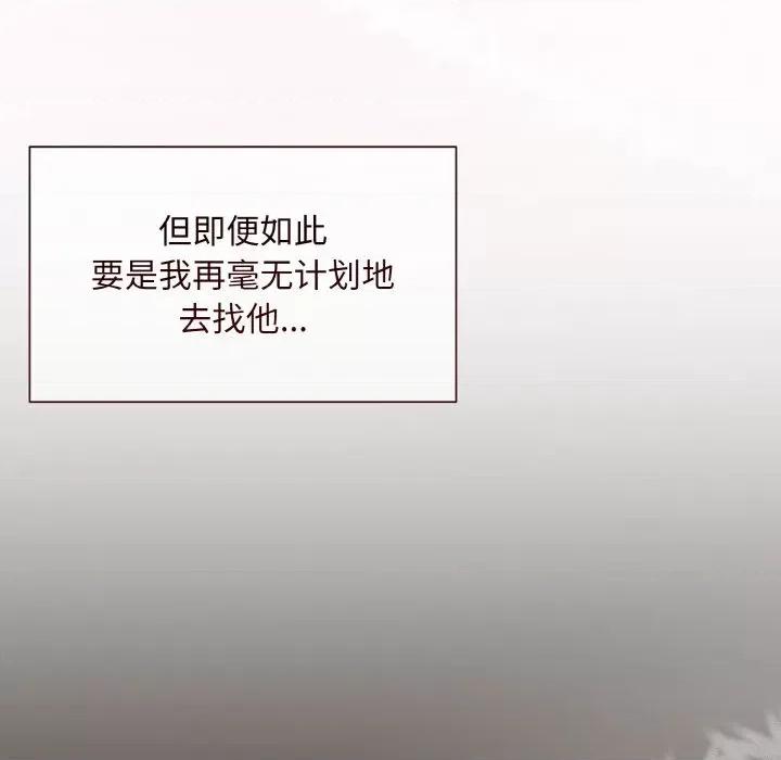 被吞噬的夜 被吞噬的夜-被吞噬的夜 第6话 第166页