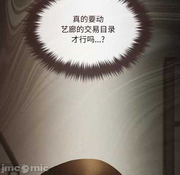 被吞噬的夜 被吞噬的夜-被吞噬的夜 第6话 第170页