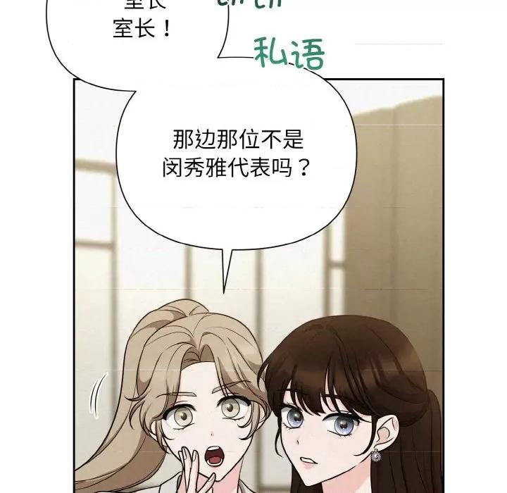 被吞噬的夜 被吞噬的夜-被吞噬的夜 第6话 第174页