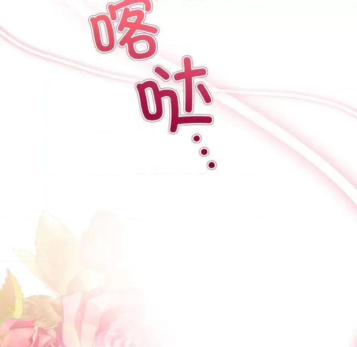 被吞噬的夜 被吞噬的夜-被吞噬的夜 第6话 第176页