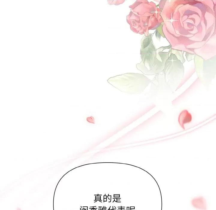 被吞噬的夜 被吞噬的夜-被吞噬的夜 第6话 第181页