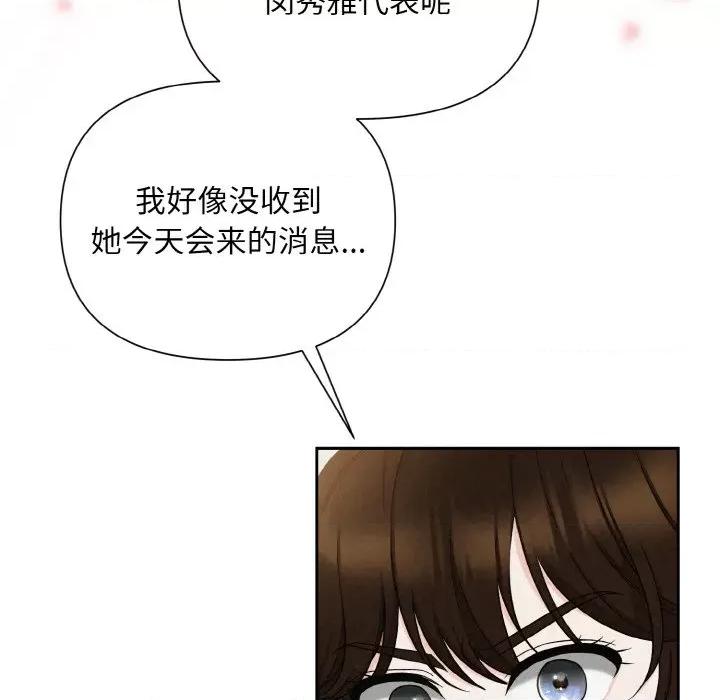 被吞噬的夜 被吞噬的夜-被吞噬的夜 第6话 第182页