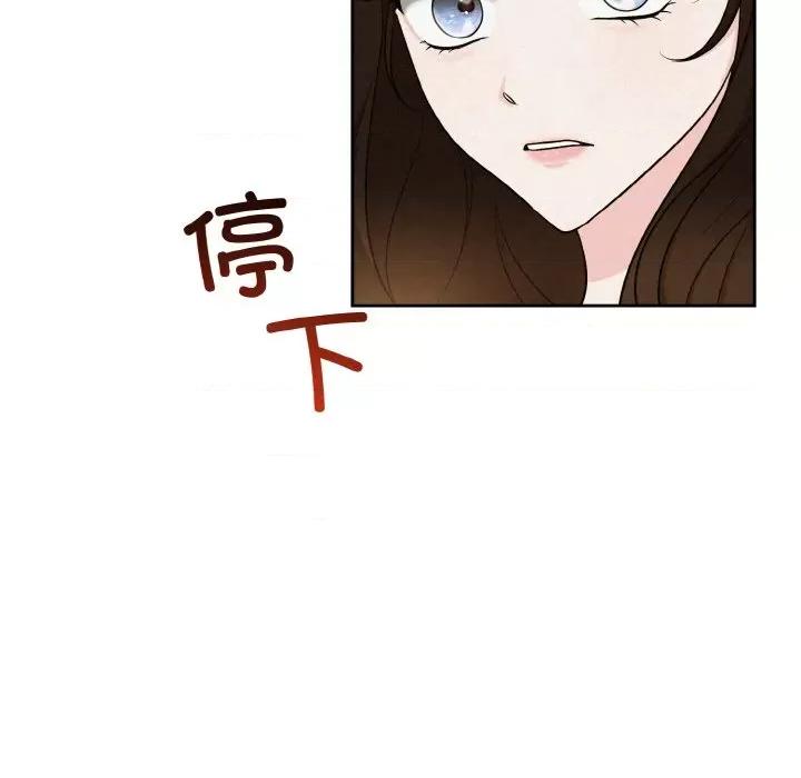 被吞噬的夜 被吞噬的夜-被吞噬的夜 第6话 第183页