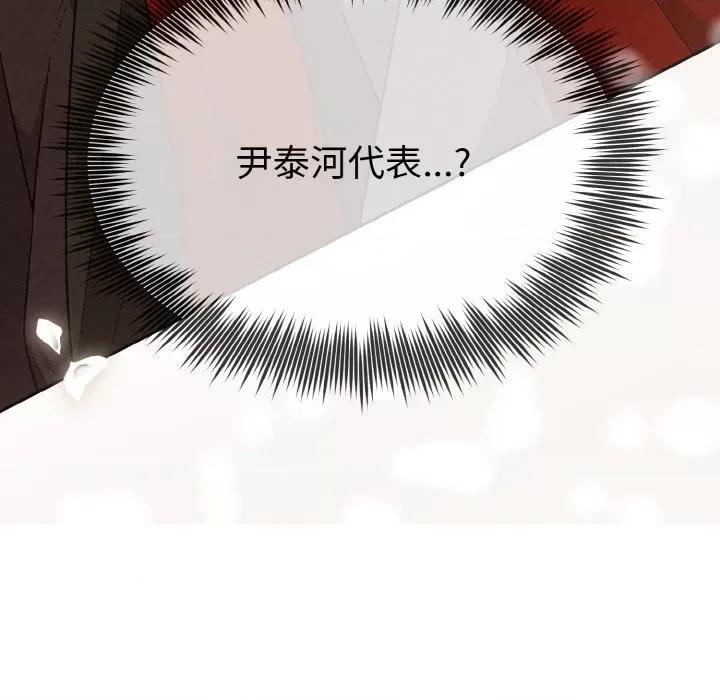 被吞噬的夜 被吞噬的夜-被吞噬的夜 第6话 第188页