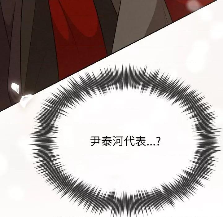 被吞噬的夜 被吞噬的夜-被吞噬的夜 第7话 第9页