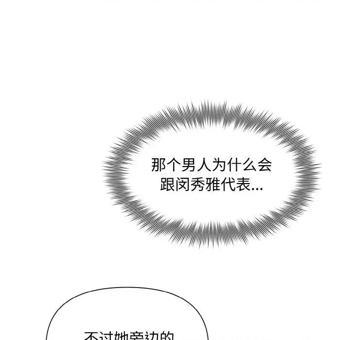 被吞噬的夜 被吞噬的夜-被吞噬的夜 第7话 第13页