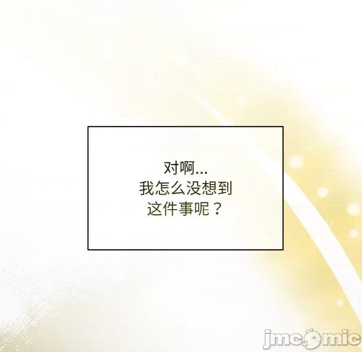 被吞噬的夜 被吞噬的夜-被吞噬的夜 第7话 第20页