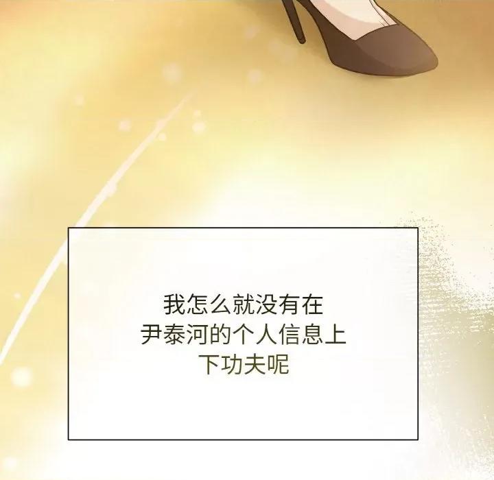 被吞噬的夜 被吞噬的夜-被吞噬的夜 第7话 第26页