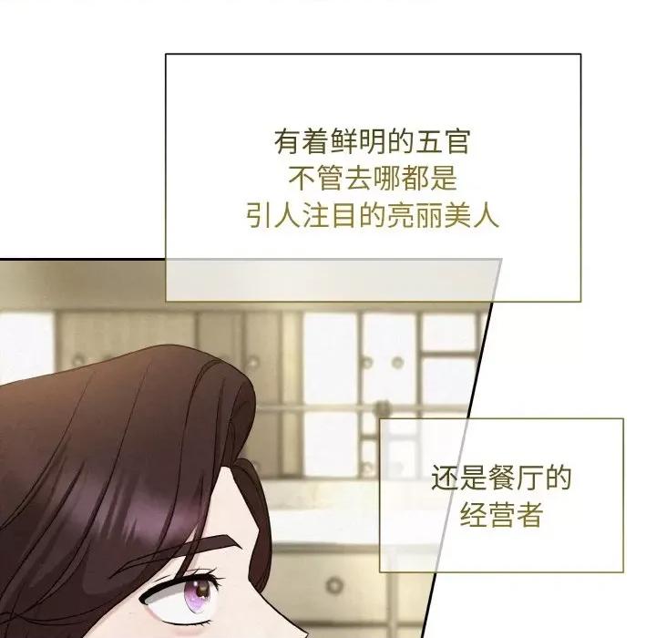 被吞噬的夜 被吞噬的夜-被吞噬的夜 第7话 第28页