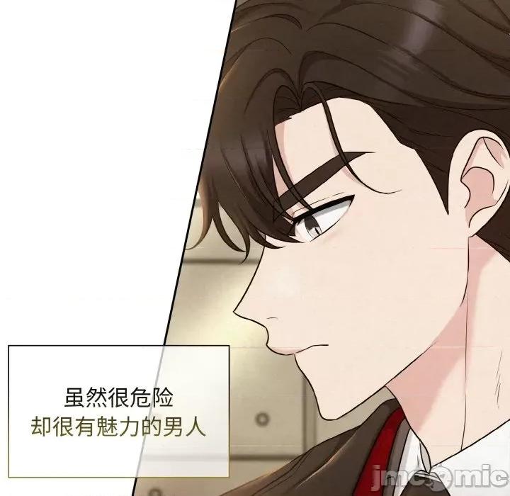 被吞噬的夜 被吞噬的夜-被吞噬的夜 第7话 第30页