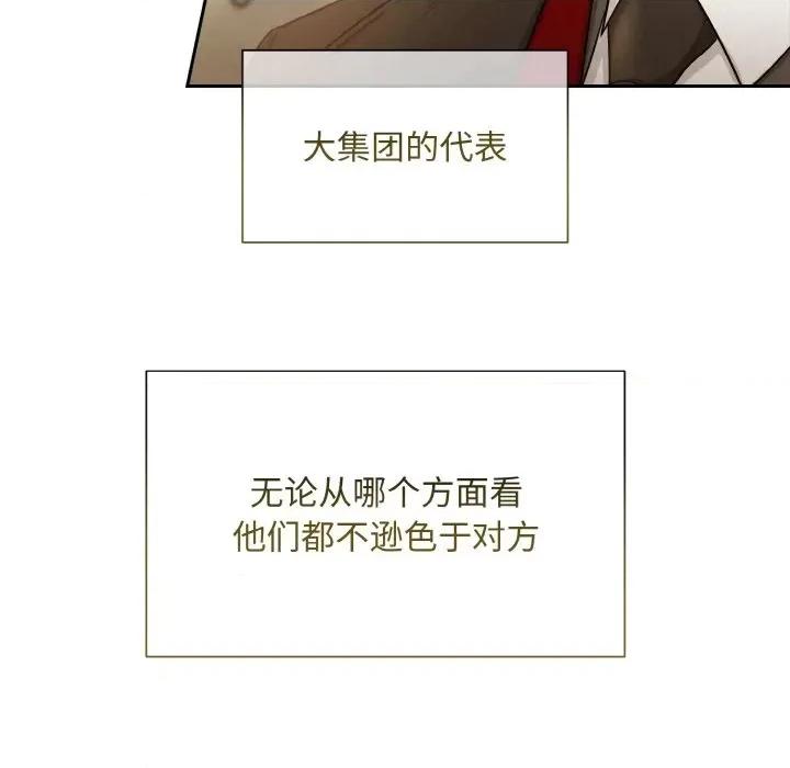 被吞噬的夜 被吞噬的夜-被吞噬的夜 第7话 第31页