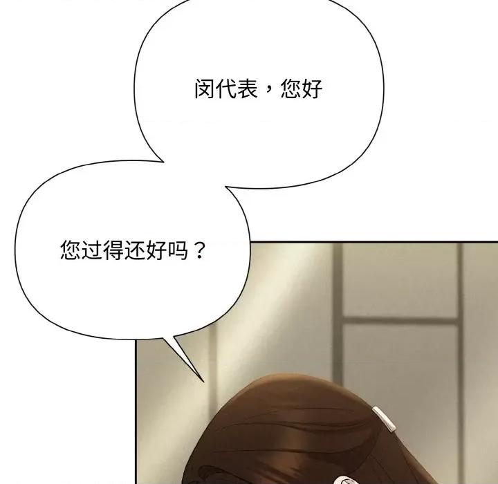 被吞噬的夜 被吞噬的夜-被吞噬的夜 第7话 第38页