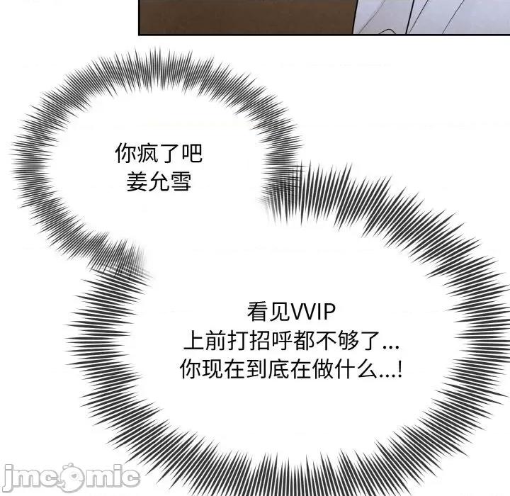 被吞噬的夜 被吞噬的夜-被吞噬的夜 第7话 第40页
