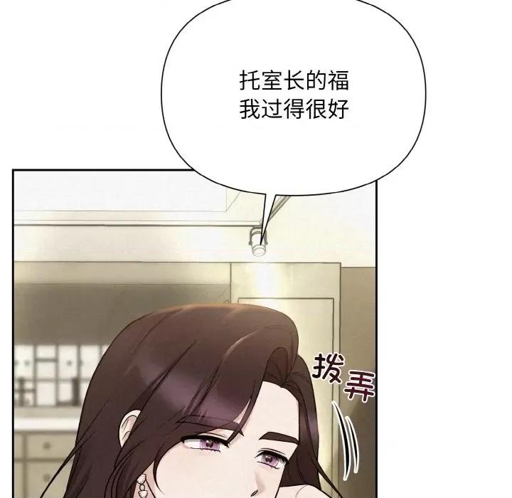 被吞噬的夜 被吞噬的夜-被吞噬的夜 第7话 第42页