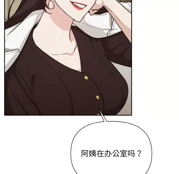 被吞噬的夜 被吞噬的夜-被吞噬的夜 第7话 第43页