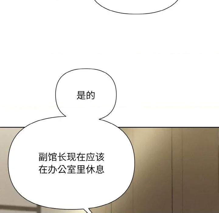 被吞噬的夜 被吞噬的夜-被吞噬的夜 第7话 第44页