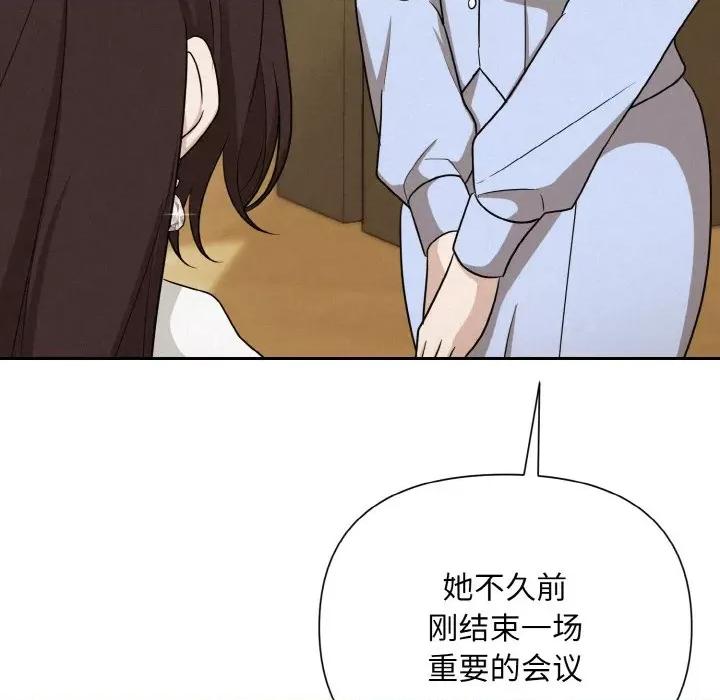 被吞噬的夜 被吞噬的夜-被吞噬的夜 第7话 第46页