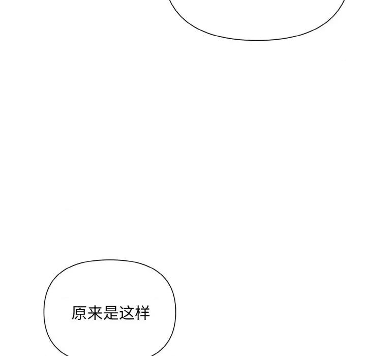 被吞噬的夜 被吞噬的夜-被吞噬的夜 第7话 第47页