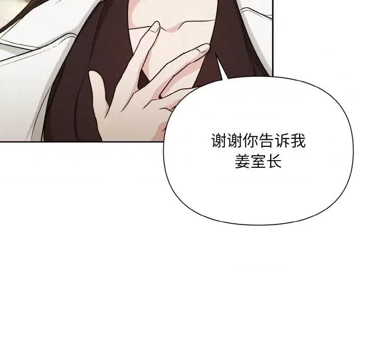 被吞噬的夜 被吞噬的夜-被吞噬的夜 第7话 第49页