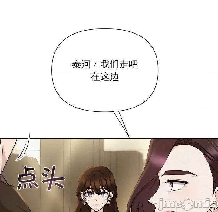 被吞噬的夜 被吞噬的夜-被吞噬的夜 第7话 第50页