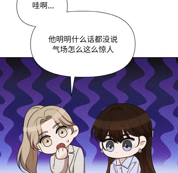 被吞噬的夜 被吞噬的夜-被吞噬的夜 第7话 第61页
