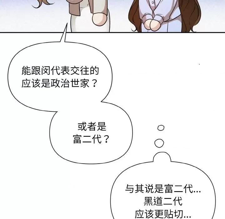 被吞噬的夜 被吞噬的夜-被吞噬的夜 第7话 第62页