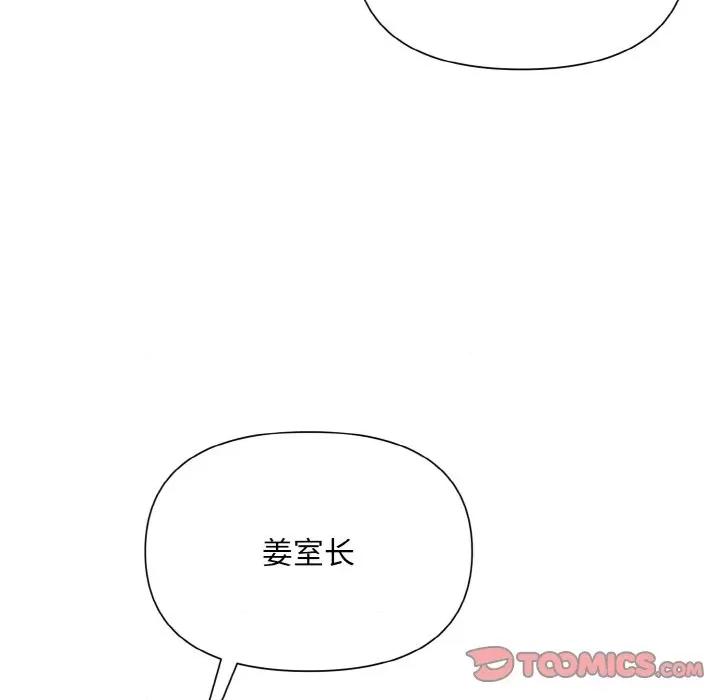 被吞噬的夜 被吞噬的夜-被吞噬的夜 第7话 第63页