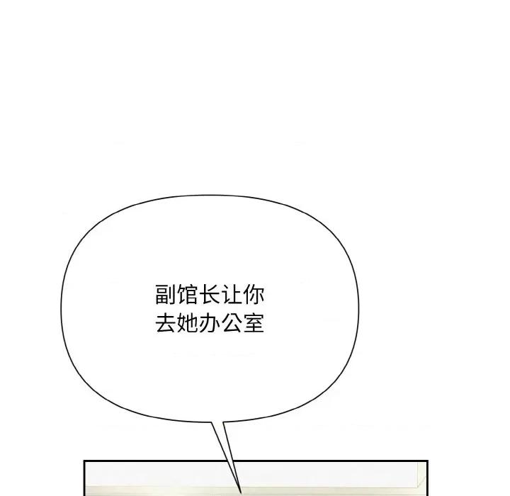 被吞噬的夜 被吞噬的夜-被吞噬的夜 第7话 第66页