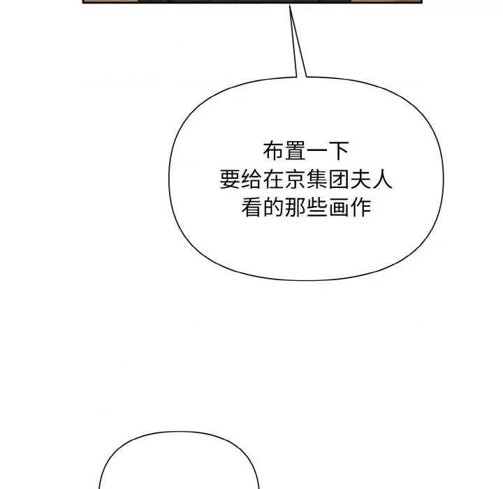 被吞噬的夜 被吞噬的夜-被吞噬的夜 第7话 第68页