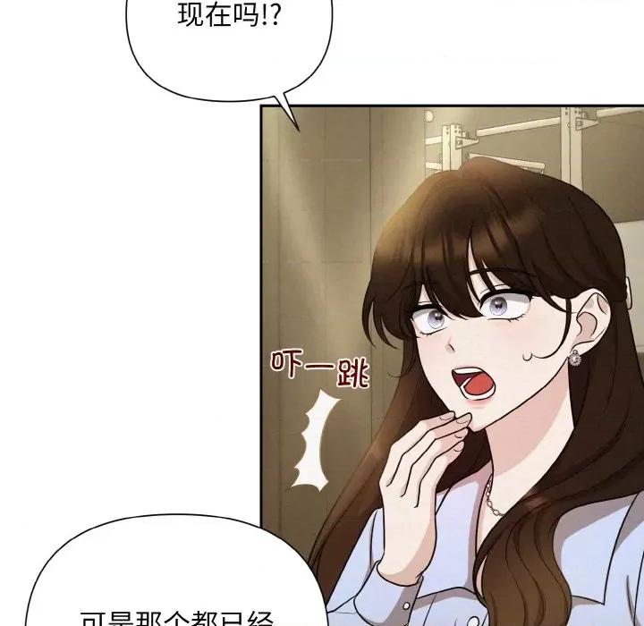 被吞噬的夜 被吞噬的夜-被吞噬的夜 第7话 第69页