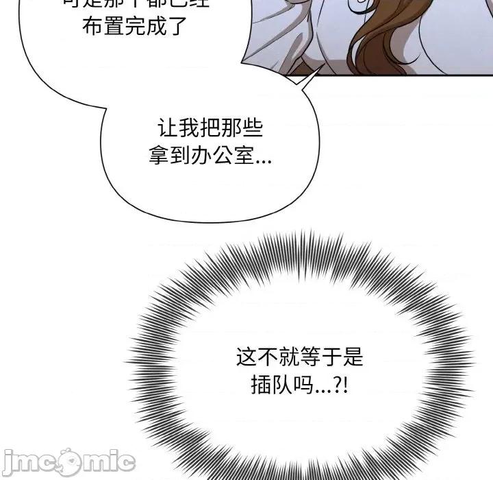 被吞噬的夜 被吞噬的夜-被吞噬的夜 第7话 第70页