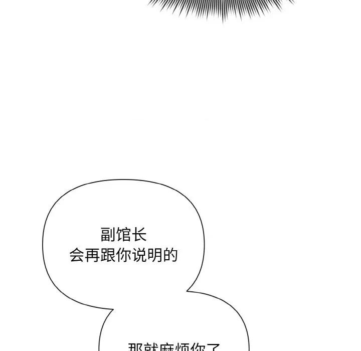 被吞噬的夜 被吞噬的夜-被吞噬的夜 第7话 第71页
