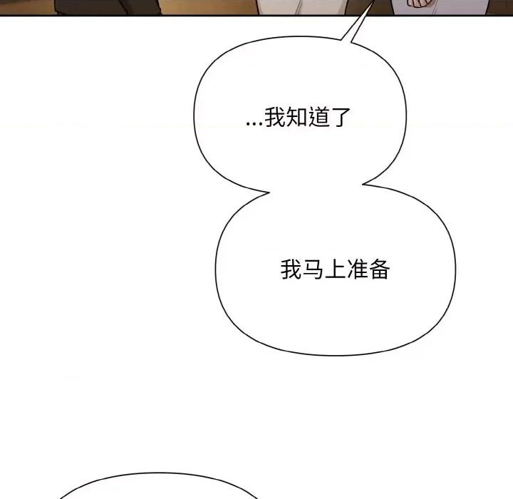 被吞噬的夜 被吞噬的夜-被吞噬的夜 第7话 第73页