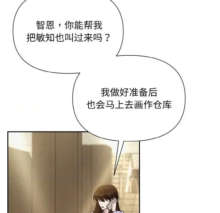 被吞噬的夜 被吞噬的夜-被吞噬的夜 第7话 第74页