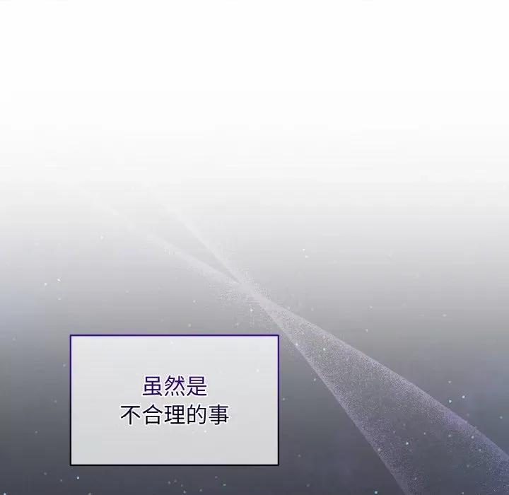被吞噬的夜 被吞噬的夜-被吞噬的夜 第7话 第76页