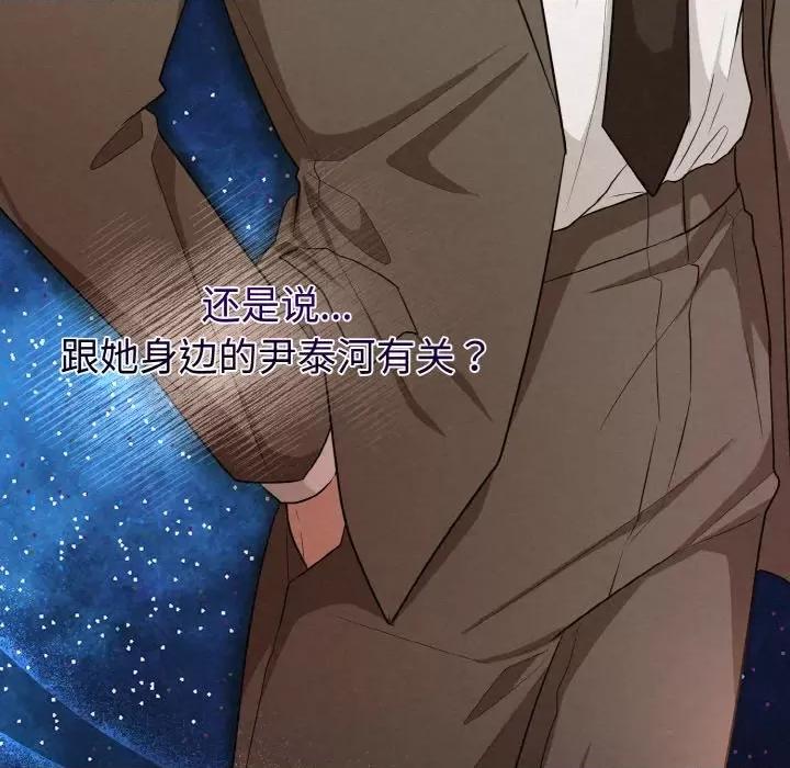 被吞噬的夜 被吞噬的夜-被吞噬的夜 第7话 第81页