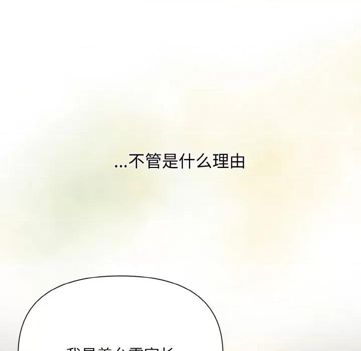 被吞噬的夜 被吞噬的夜-被吞噬的夜 第7话 第83页