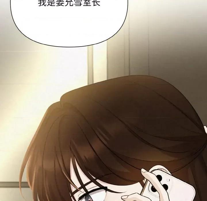 被吞噬的夜 被吞噬的夜-被吞噬的夜 第7话 第84页