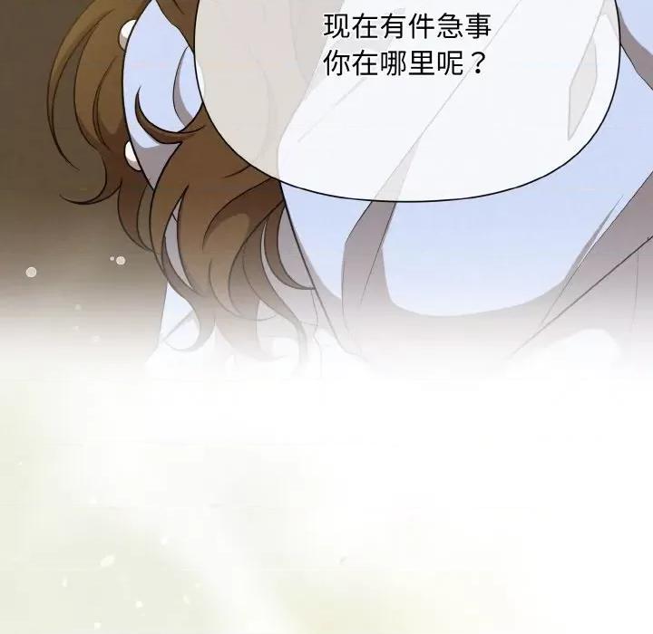 被吞噬的夜 被吞噬的夜-被吞噬的夜 第7话 第86页