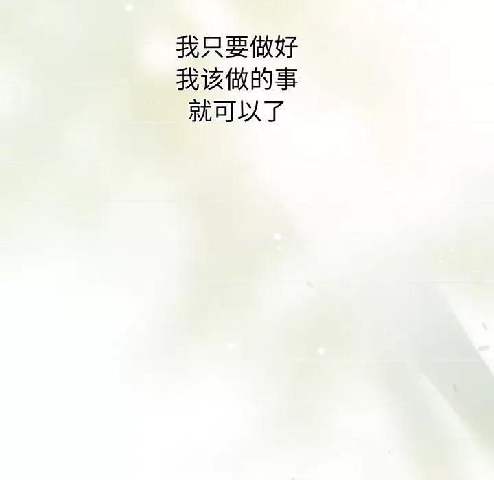 被吞噬的夜 被吞噬的夜-被吞噬的夜 第7话 第87页