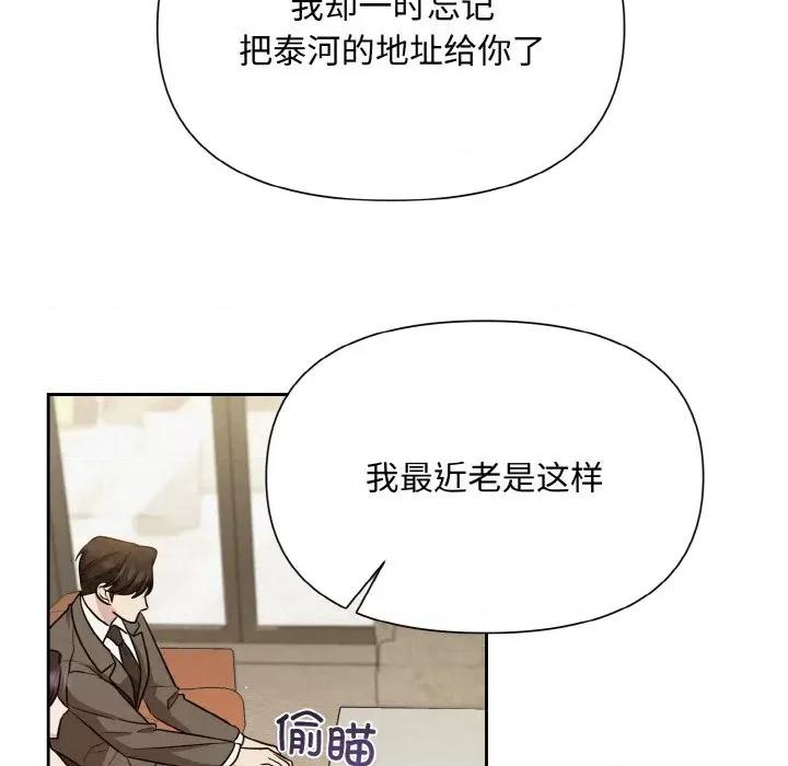 被吞噬的夜 被吞噬的夜-被吞噬的夜 第7话 第97页