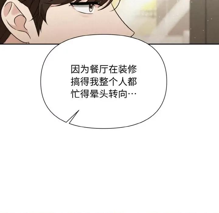 被吞噬的夜 被吞噬的夜-被吞噬的夜 第7话 第99页