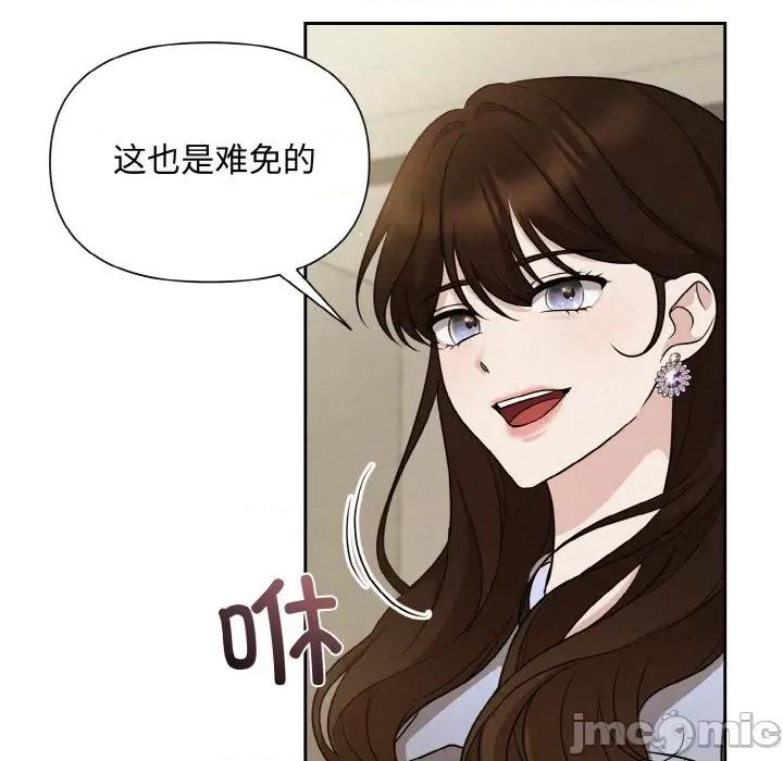 被吞噬的夜 被吞噬的夜-被吞噬的夜 第7话 第100页