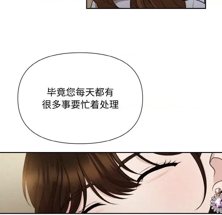 被吞噬的夜 被吞噬的夜-被吞噬的夜 第7话 第101页